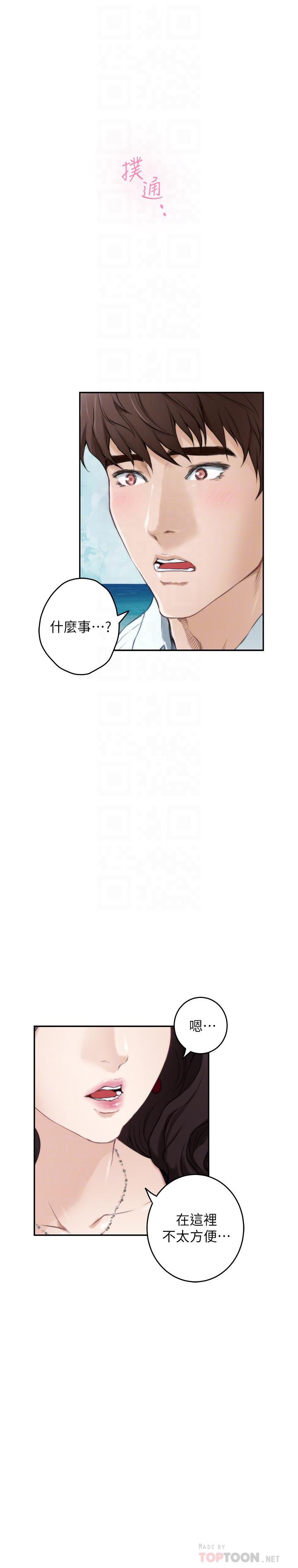 第99话-有件事，一定要跟你做 - 第6.jpg页