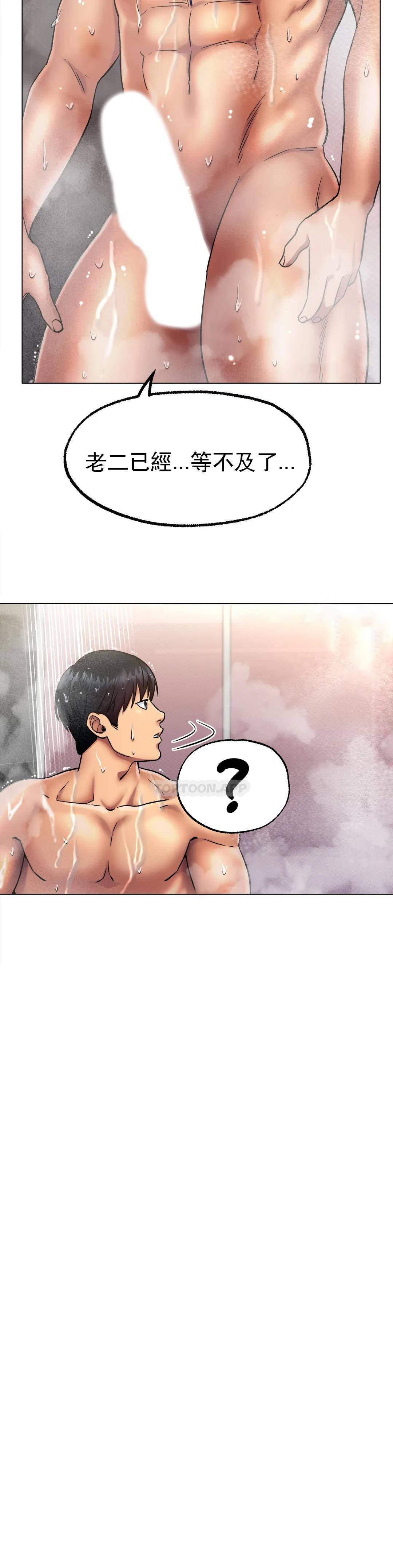 第6话-我和你一起洗吧 - 第40.jpg页