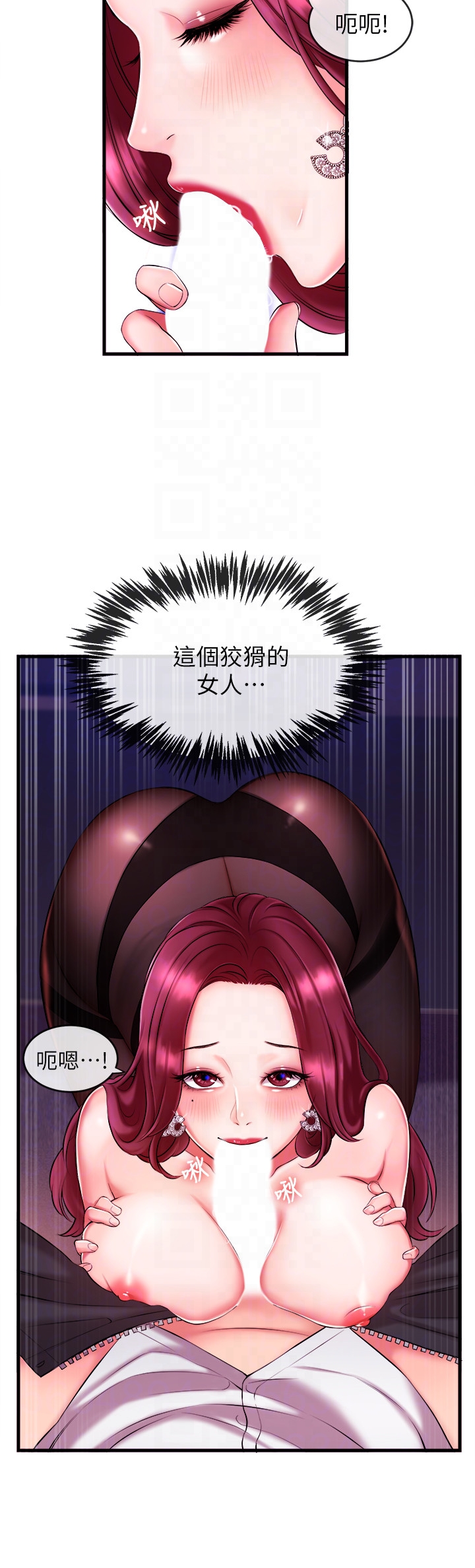 第3話-用身體當籌碼 - 第19.jpg页