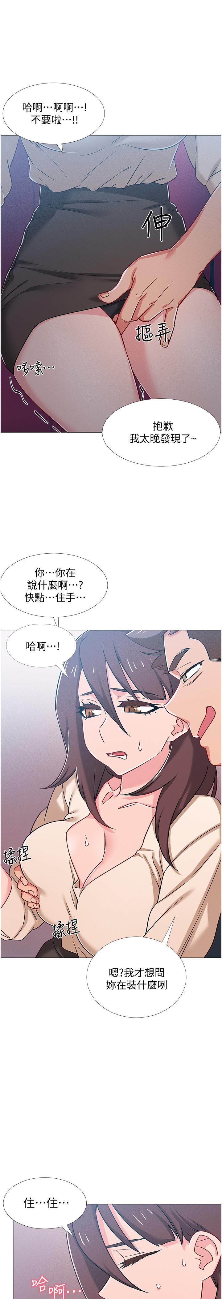 第38話-佳雯曖昧的暗示 - 第35.jpg页