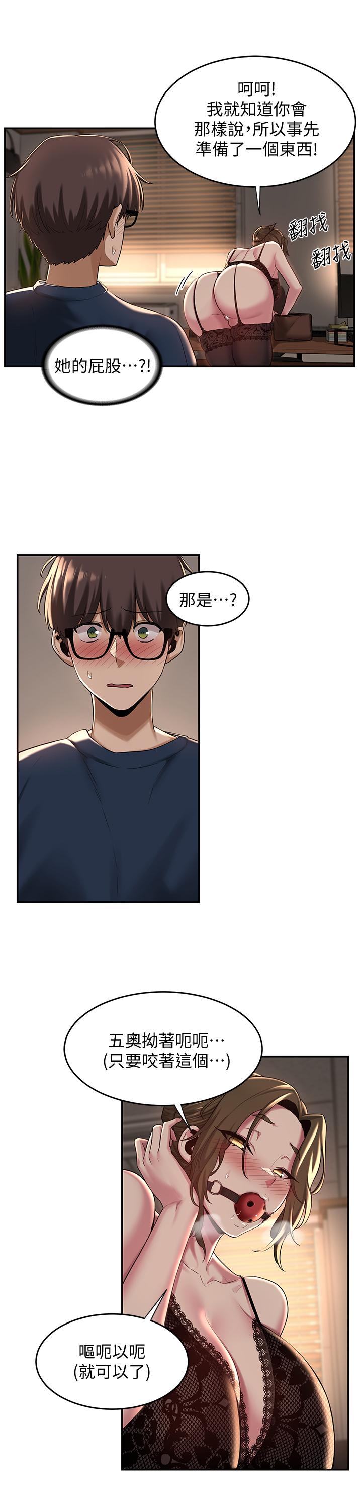 第17話-想被你插，想的快瘋了 - 第25.jpg页