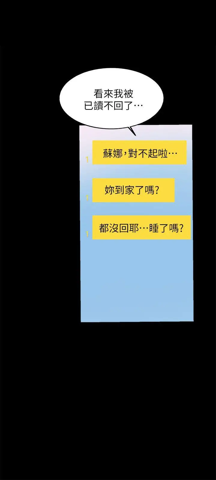第13话 - 第11.jpg页