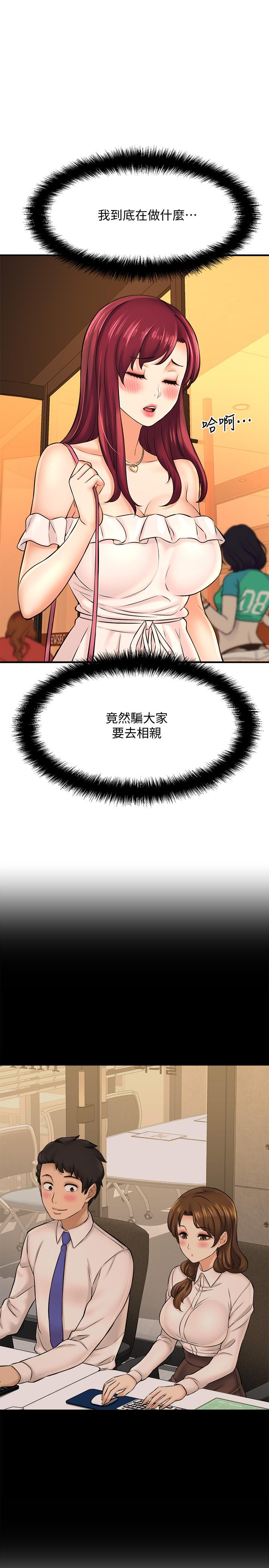 是誰偷上他的 第20话-今晚可以陪我吗 第3页