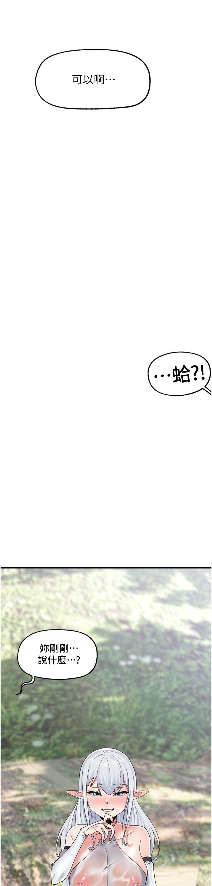 第46話-不用催眠能勾引女人嗎 - 第35.jpg页
