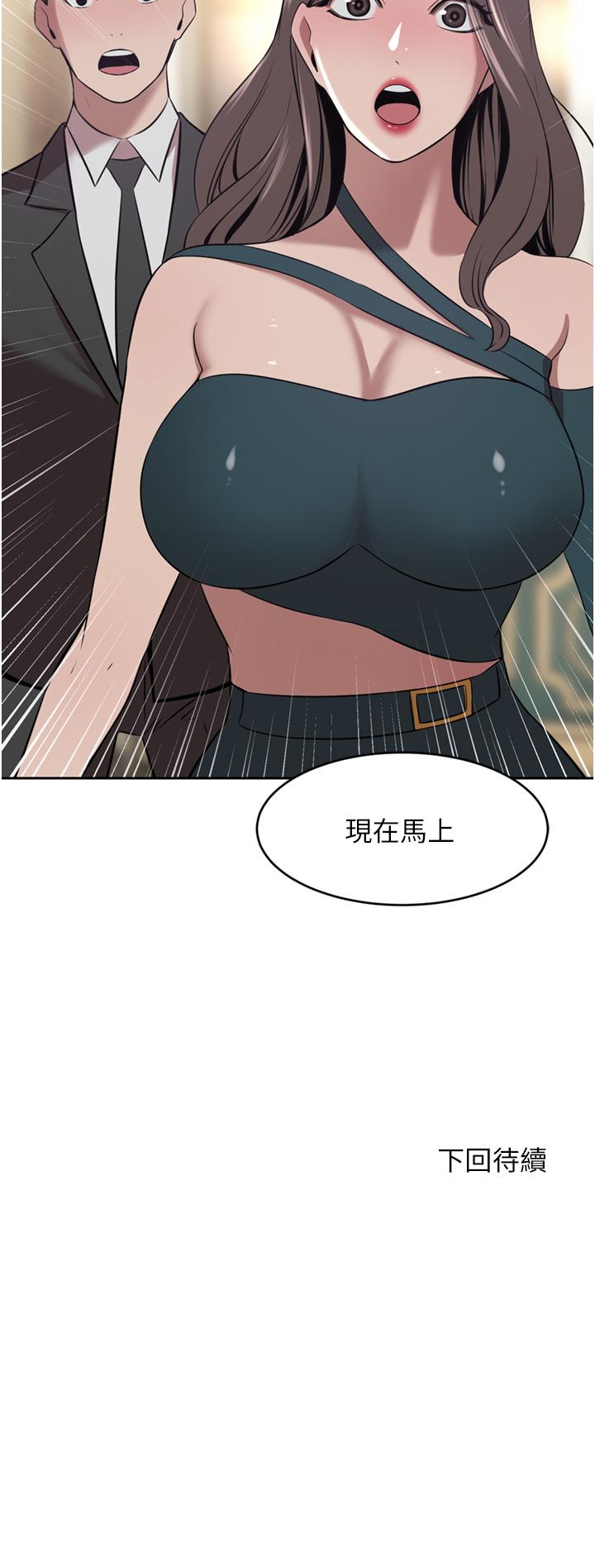 第30话-夫人光裸的下体 - 第44.jpg页