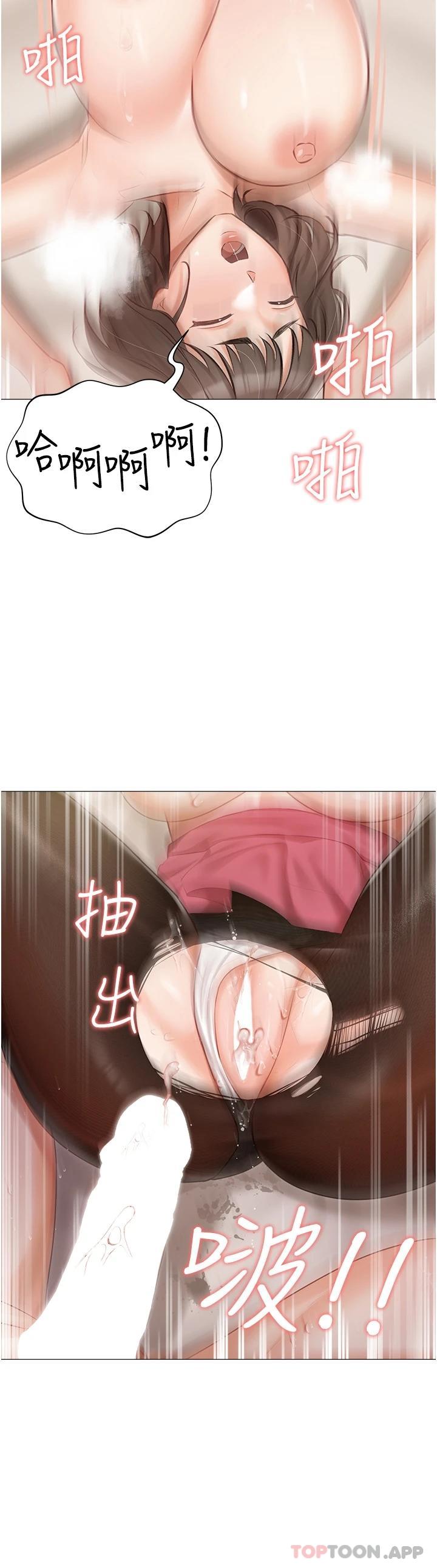 第11话-猛猛der司机先生 - 第32.jpg页
