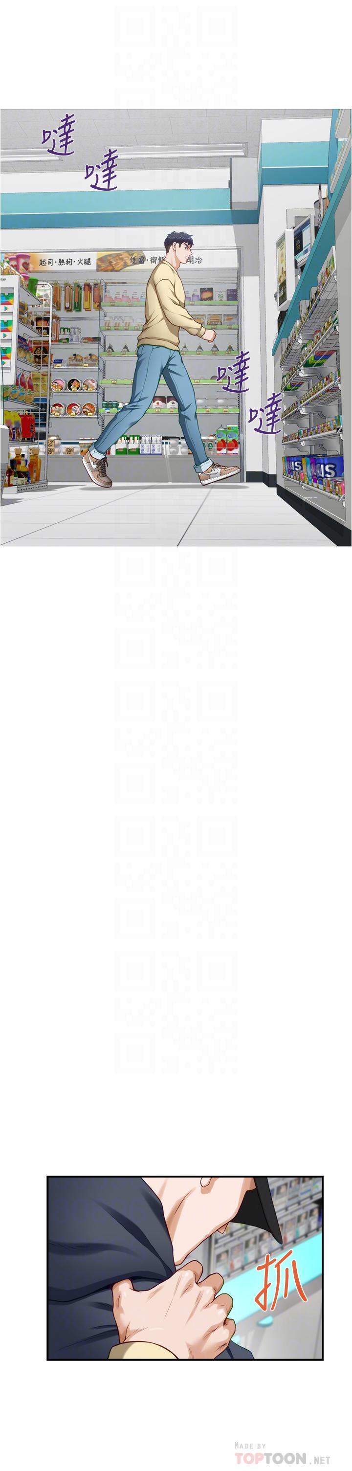 第16話-我想要你 - 第12.jpg页