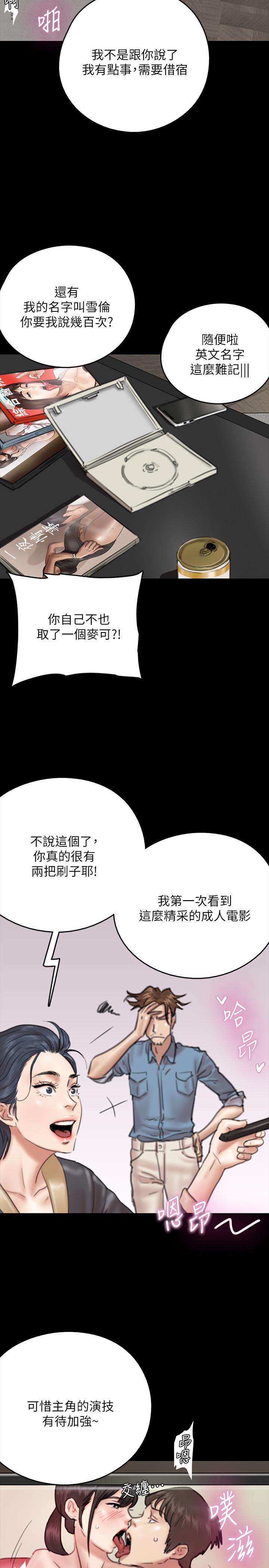 第9話-讓男人滿足 - 第15.jpg页
