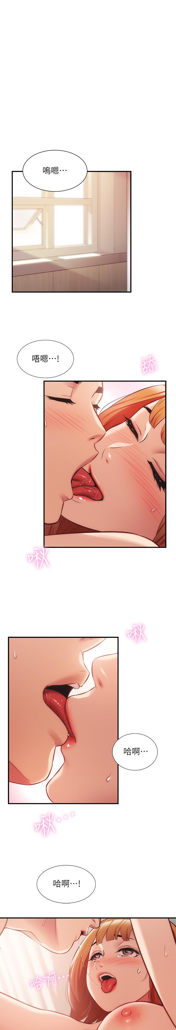第25话-送我上天堂 - 第3.jpg页