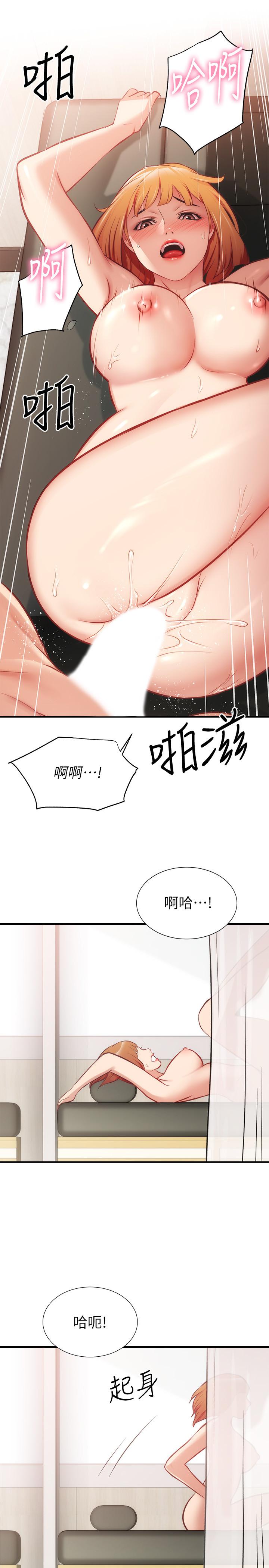 第25话-送我上天堂 - 第11.jpg页