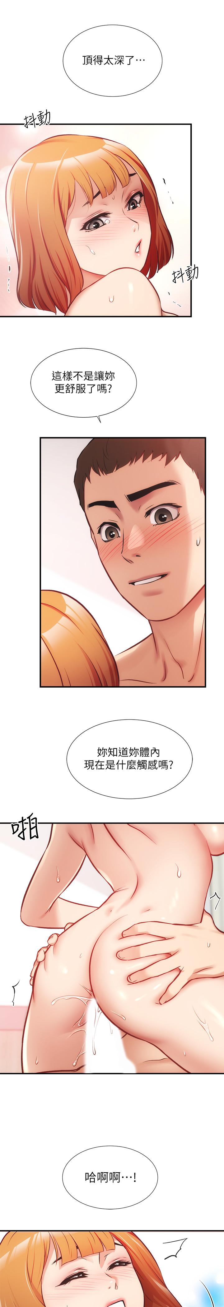 第25话-送我上天堂 - 第15.jpg页
