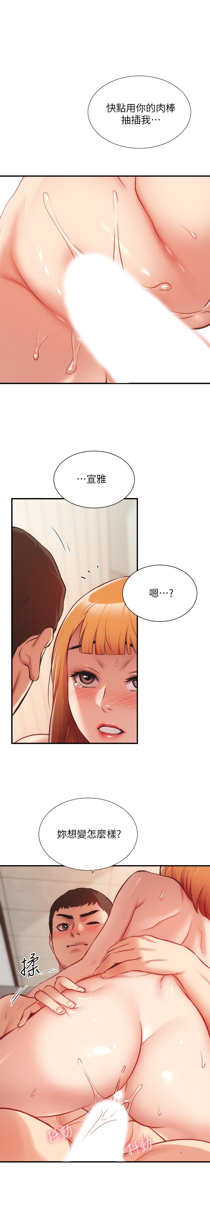 第25话-送我上天堂 - 第19.jpg页