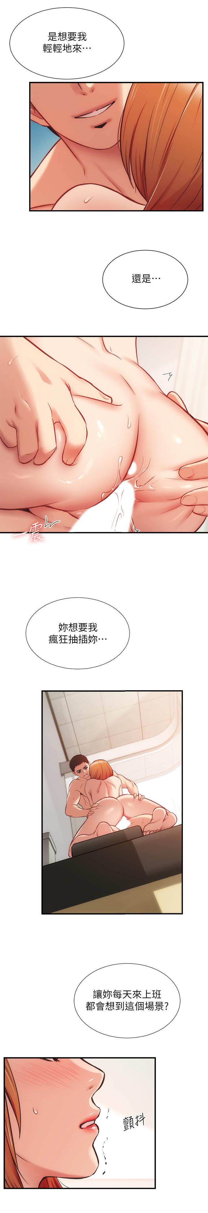 第25话-送我上天堂 - 第21.jpg页