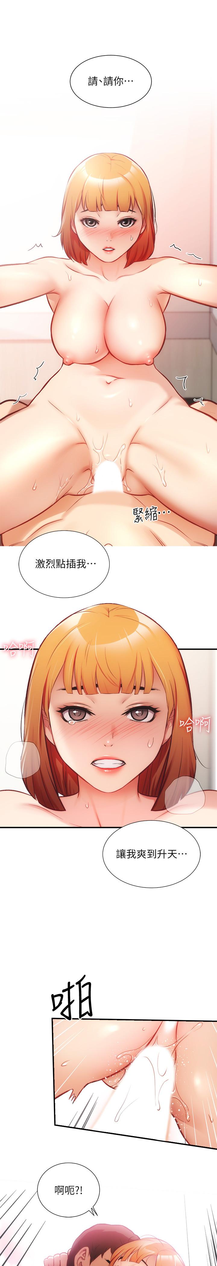 第25话-送我上天堂 - 第23.jpg页