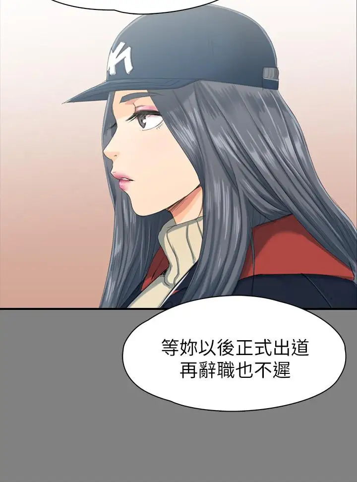 第78话 经理的眼中钉 - 第13.jpg页