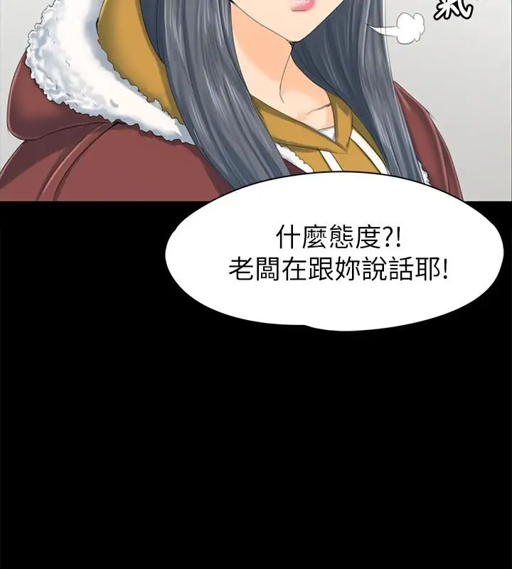 第78话 经理的眼中钉 - 第15.jpg页
