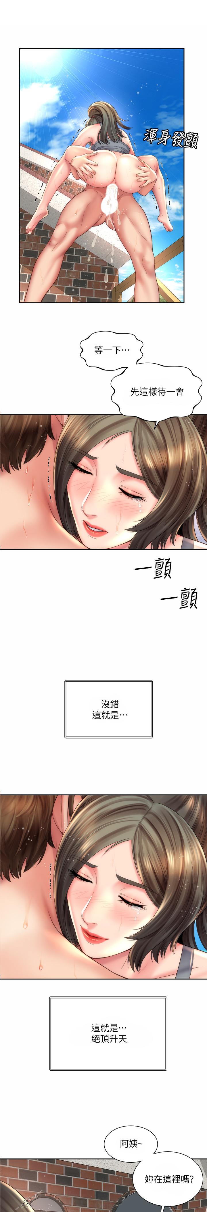 第24话-要不要在这里做 - 第1.jpg页