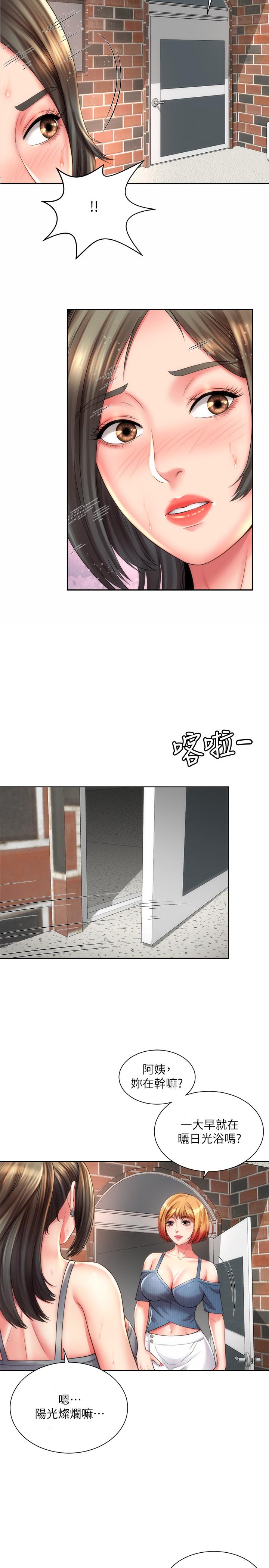 第24话-要不要在这里做 - 第2.jpg页