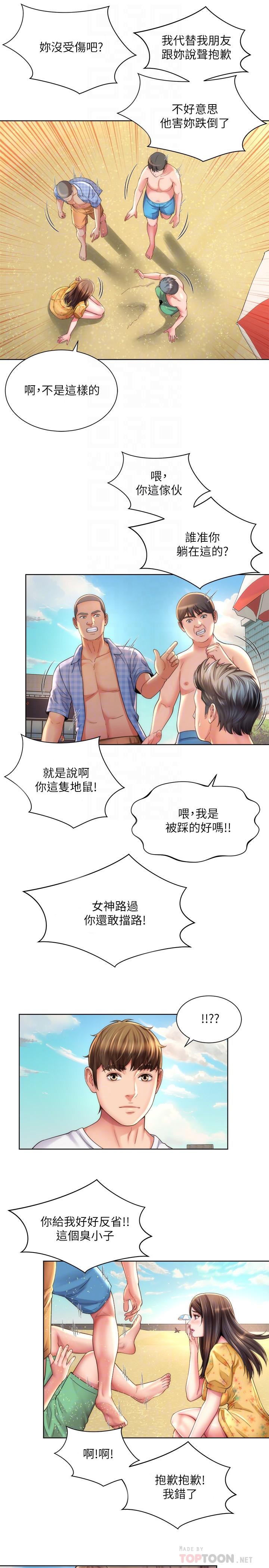 第24话-要不要在这里做 - 第10.jpg页
