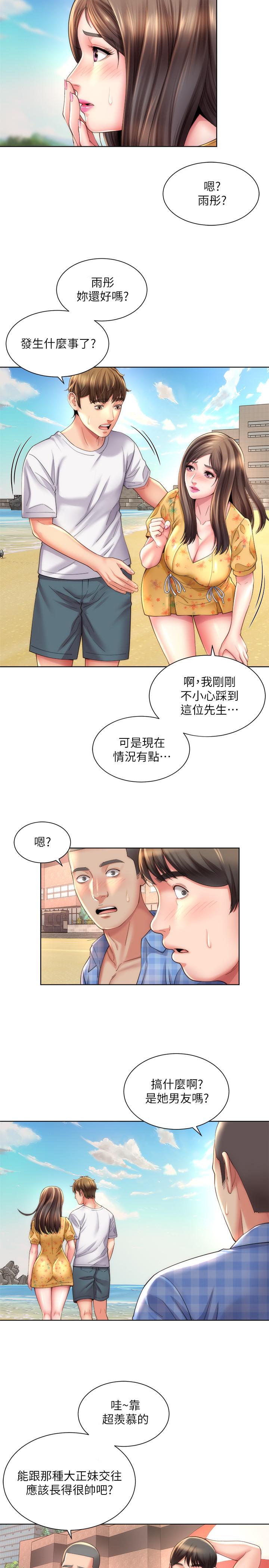 第24话-要不要在这里做 - 第11.jpg页