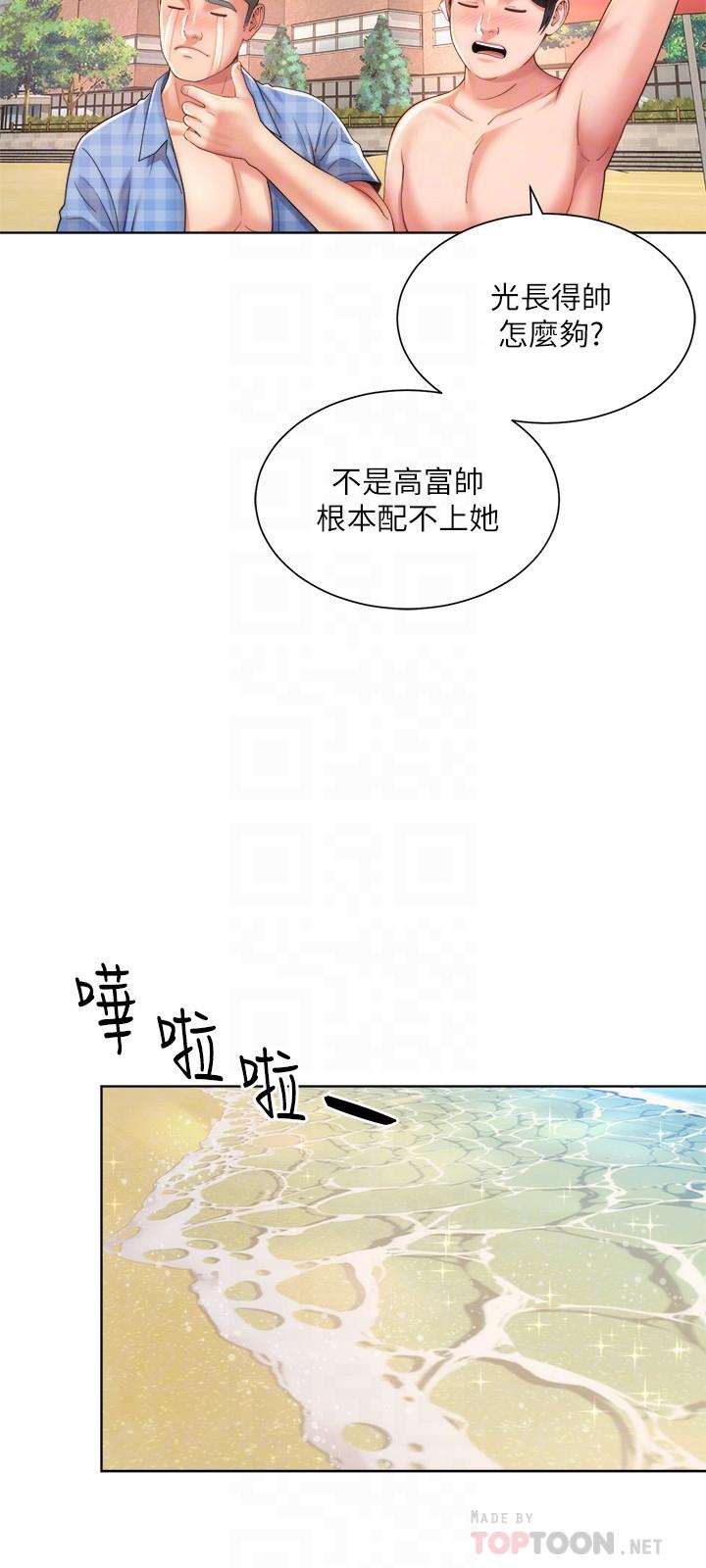 第24话-要不要在这里做 - 第12.jpg页