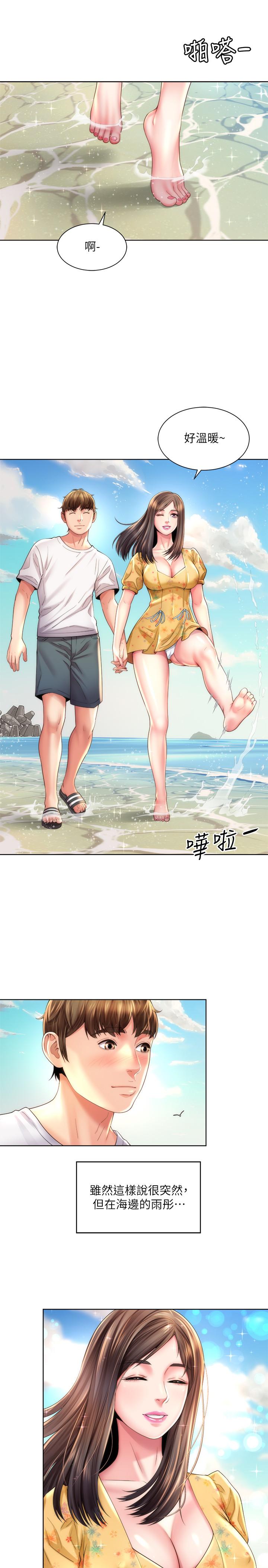 第24话-要不要在这里做 - 第13.jpg页