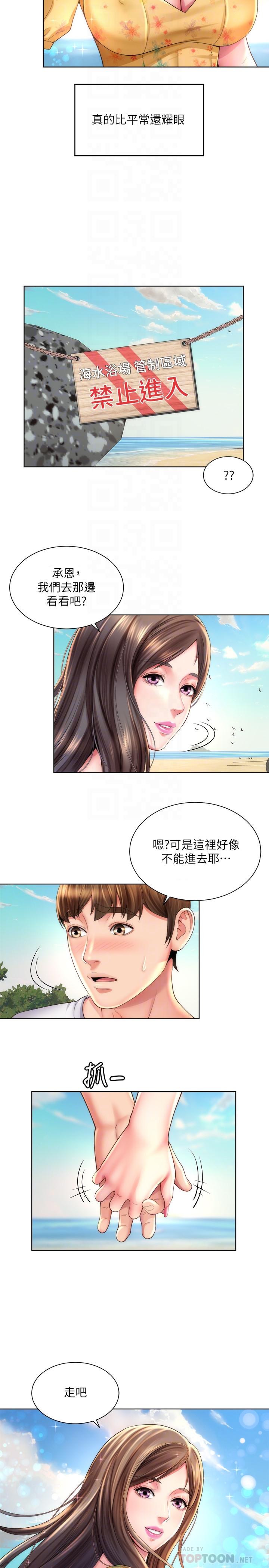 第24话-要不要在这里做 - 第14.jpg页