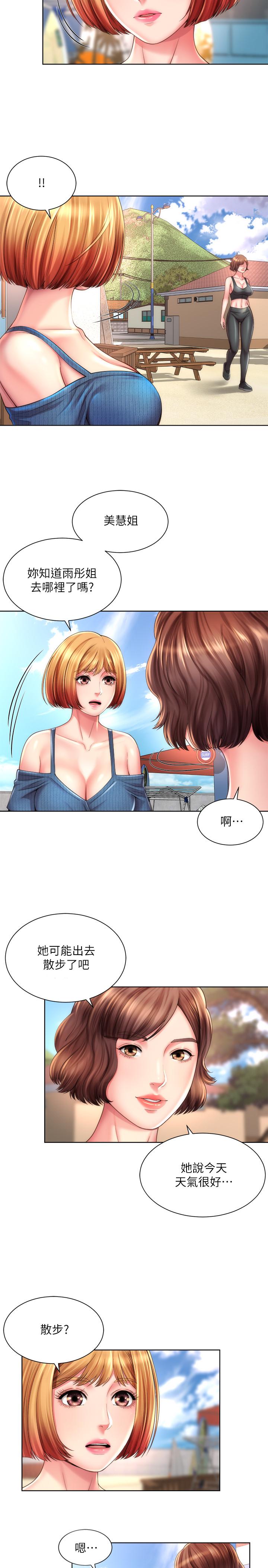 第24话-要不要在这里做 - 第17.jpg页