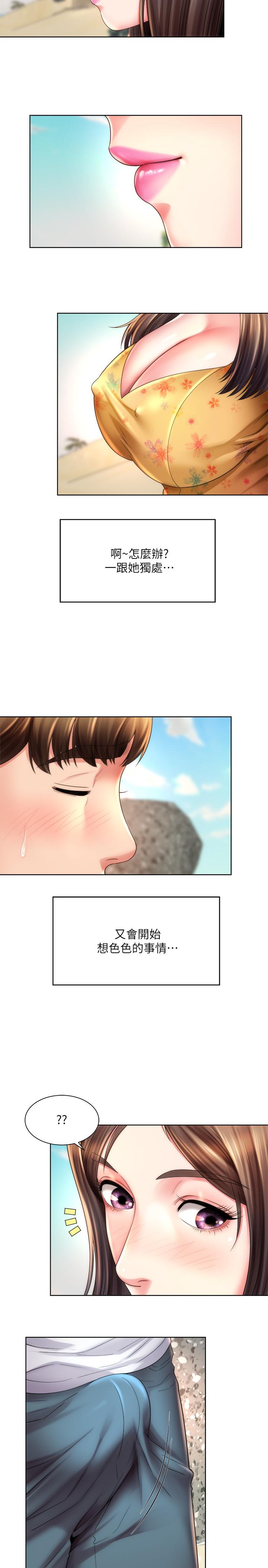 第24话-要不要在这里做 - 第20.jpg页