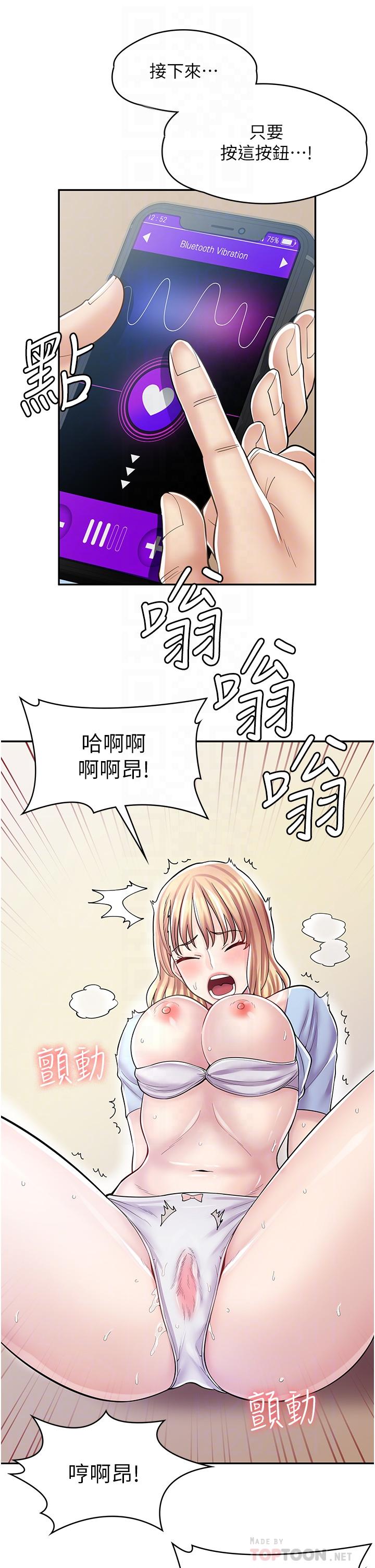 第7话-给员工的震撼教育 - 第14.jpg页
