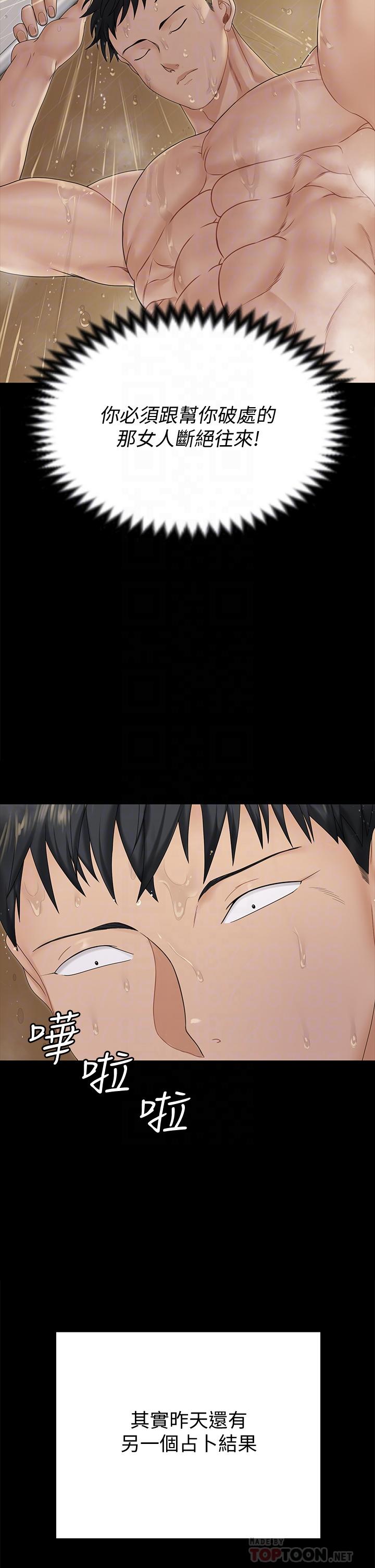 第161話-江霖唯一贏不過的女人 - 第14.jpg页