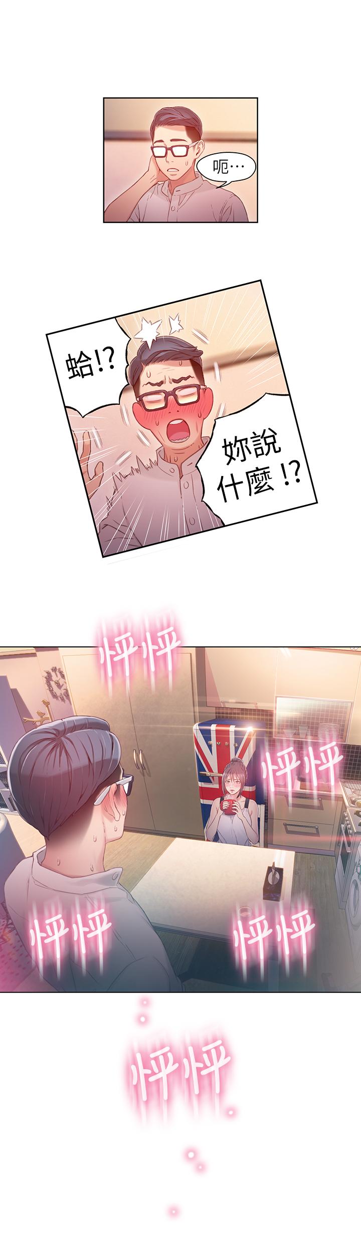 第30話-財團會長淫亂的私生活 - 第17.jpg页