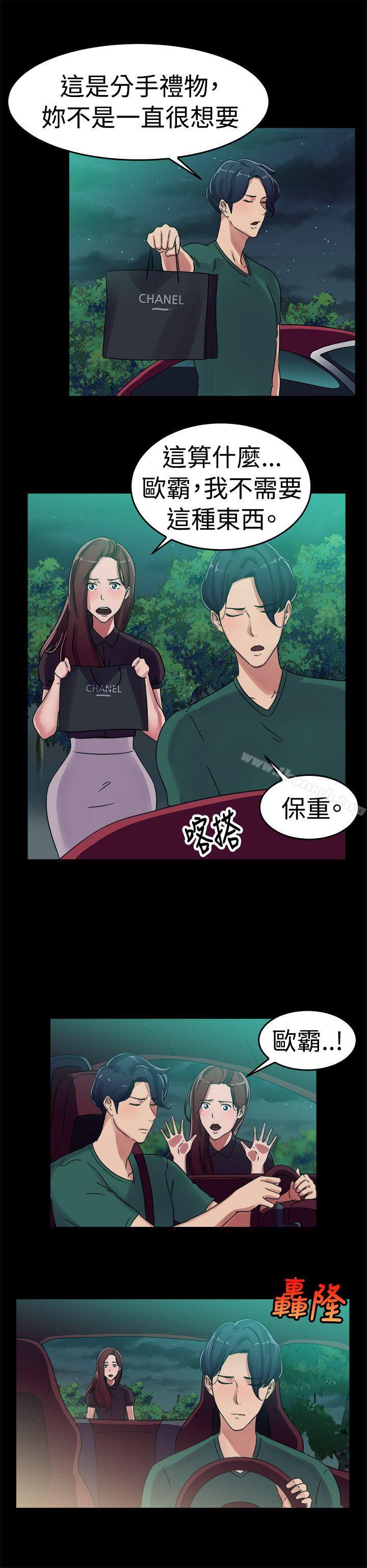 第55话 司机，靠边停一下(上) - 第11.jpg页
