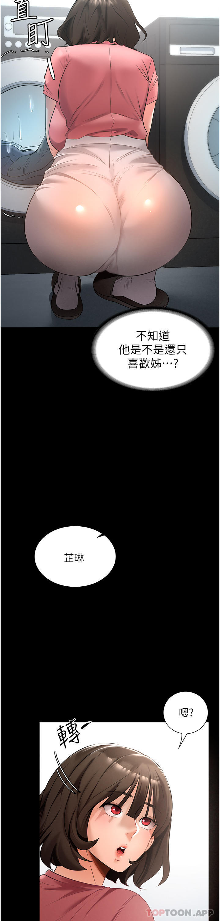 第2话-第一次看到男人自慰 - 第28.jpg页