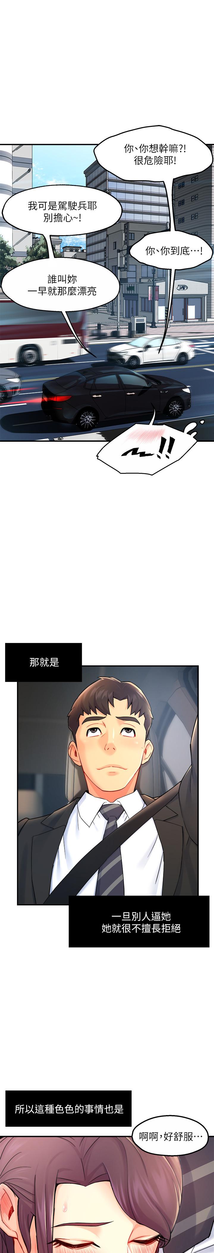 第27话-要我帮你保密吗 - 第1.jpg页