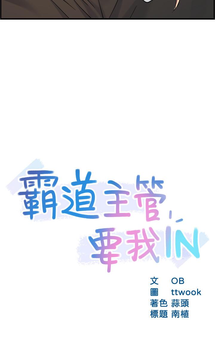 第27话-要我帮你保密吗 - 第3.jpg页