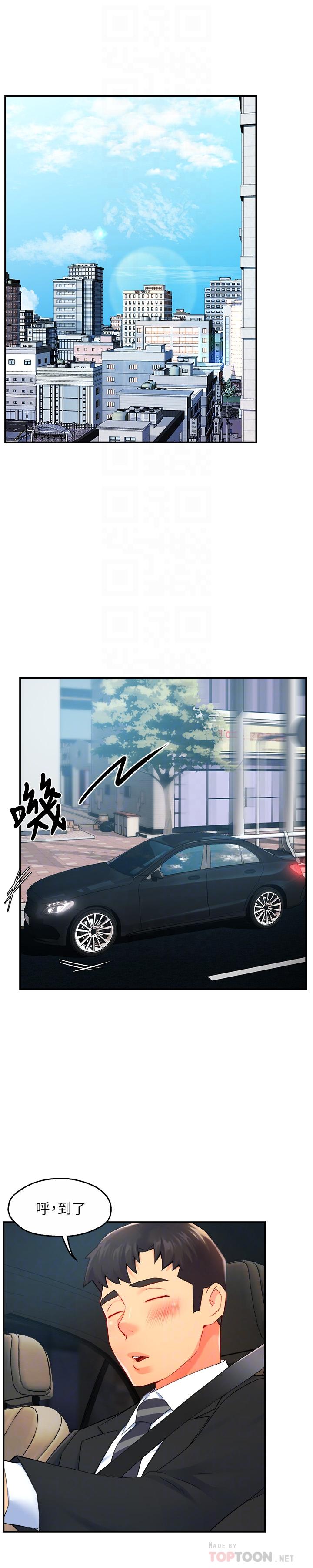 第27话-要我帮你保密吗 - 第4.jpg页