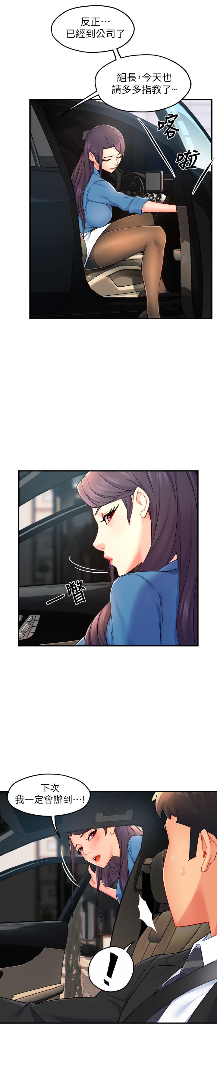 第27话-要我帮你保密吗 - 第7.jpg页