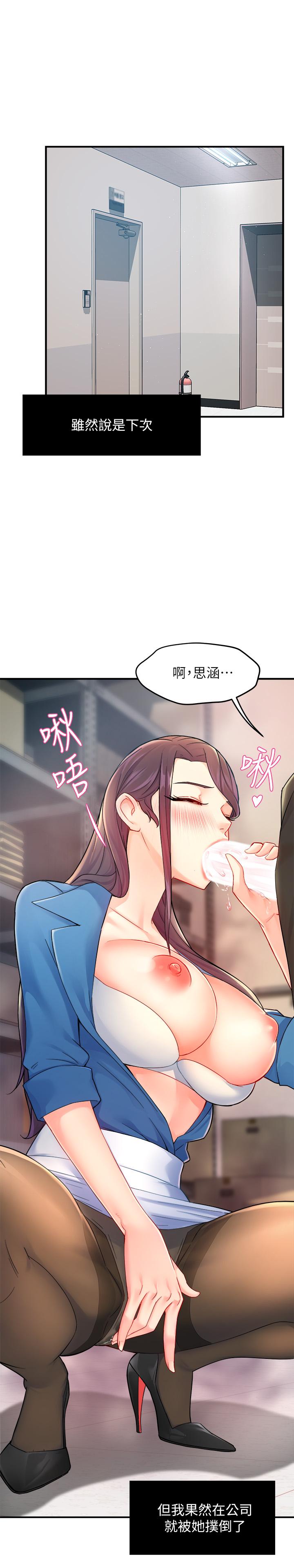 第27话-要我帮你保密吗 - 第9.jpg页