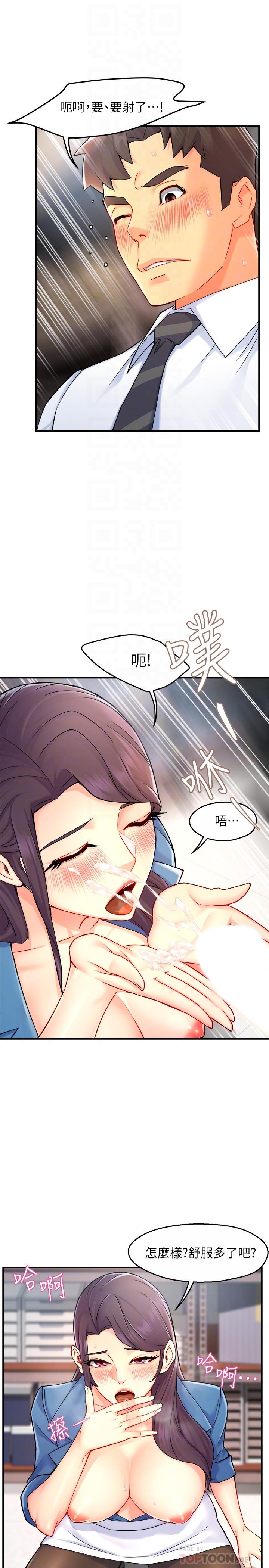 第27话-要我帮你保密吗 - 第10.jpg页