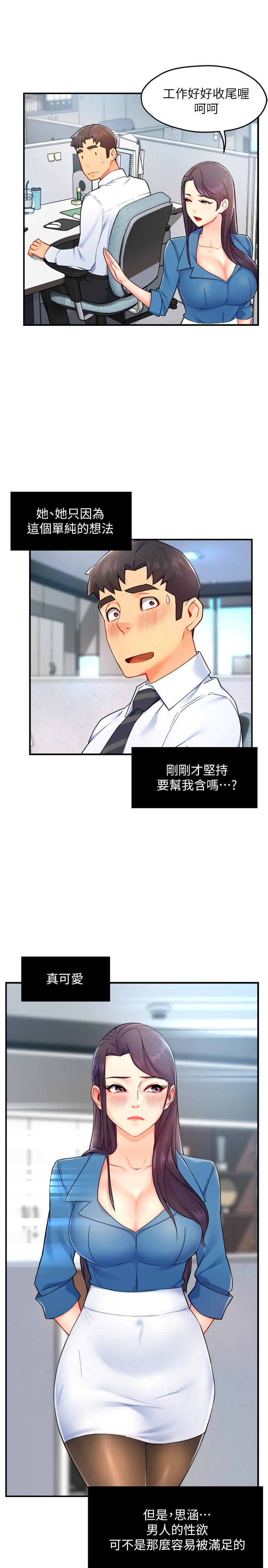 第27话-要我帮你保密吗 - 第17.jpg页