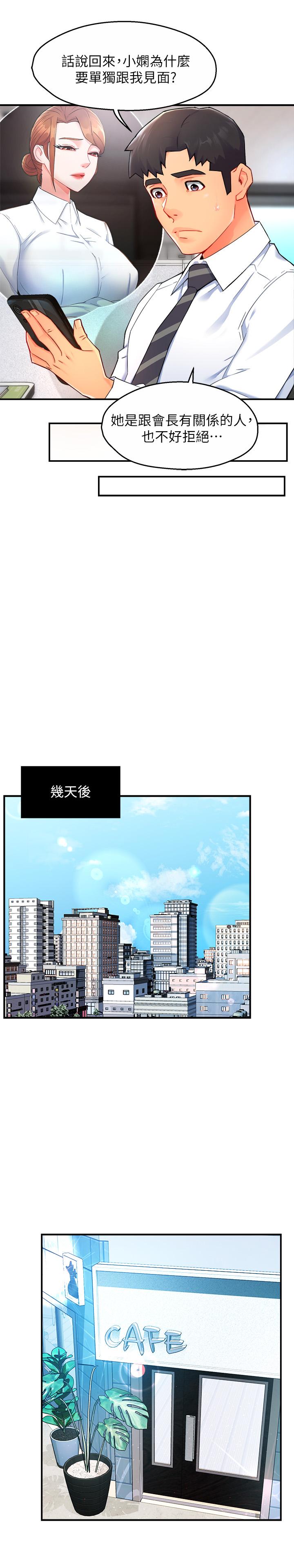 第27话-要我帮你保密吗 - 第19.jpg页