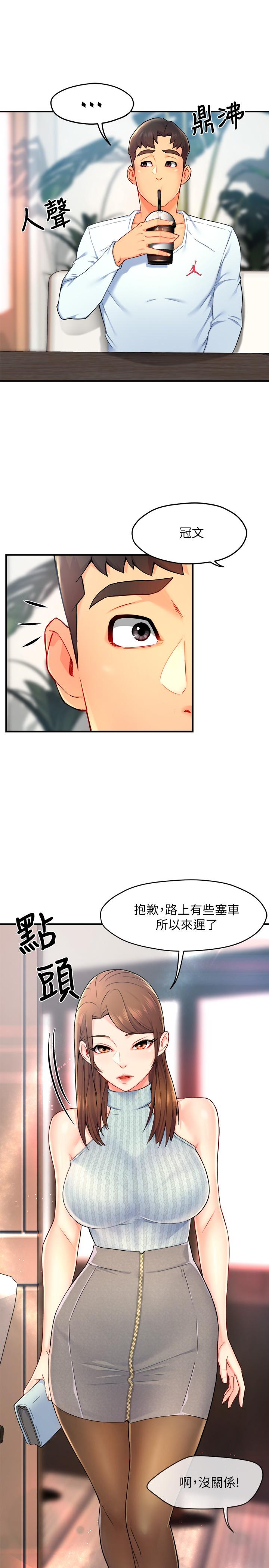 第27话-要我帮你保密吗 - 第20.jpg页