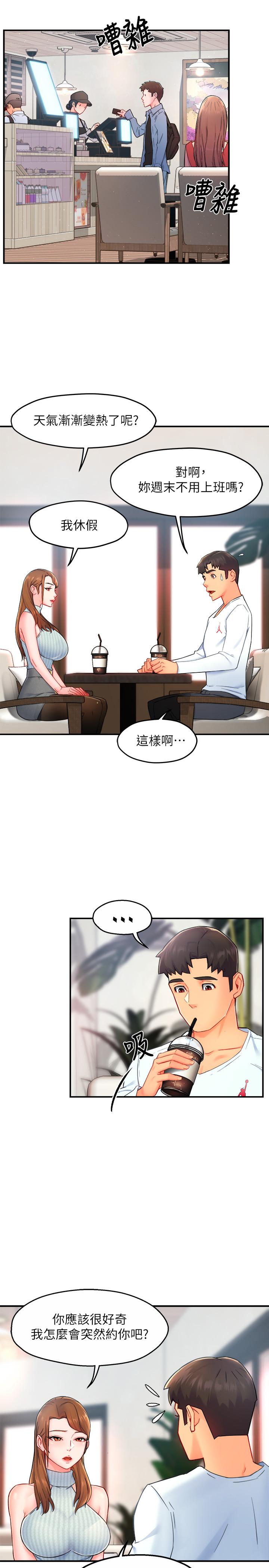 第27话-要我帮你保密吗 - 第22.jpg页