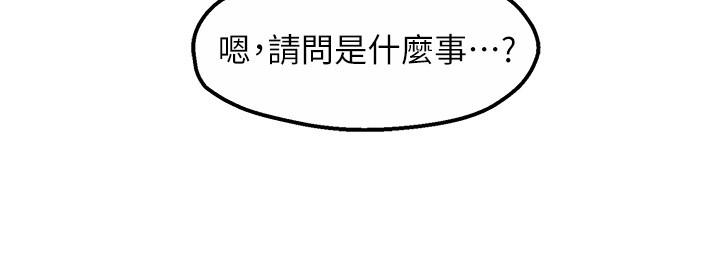 第27话-要我帮你保密吗 - 第23.jpg页