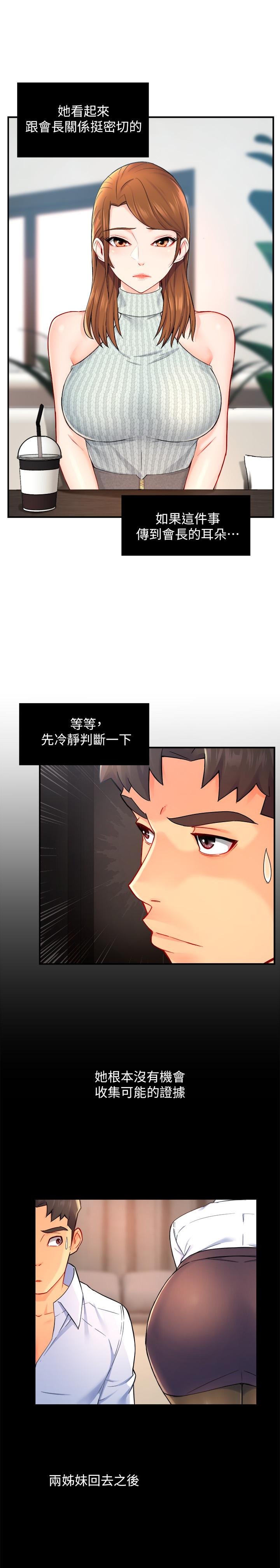 第27话-要我帮你保密吗 - 第26.jpg页