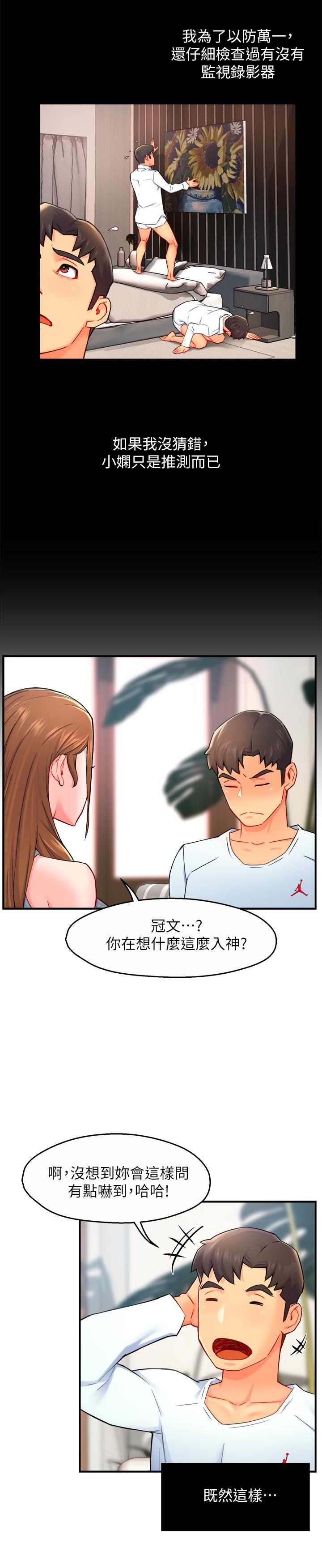第27话-要我帮你保密吗 - 第27.jpg页