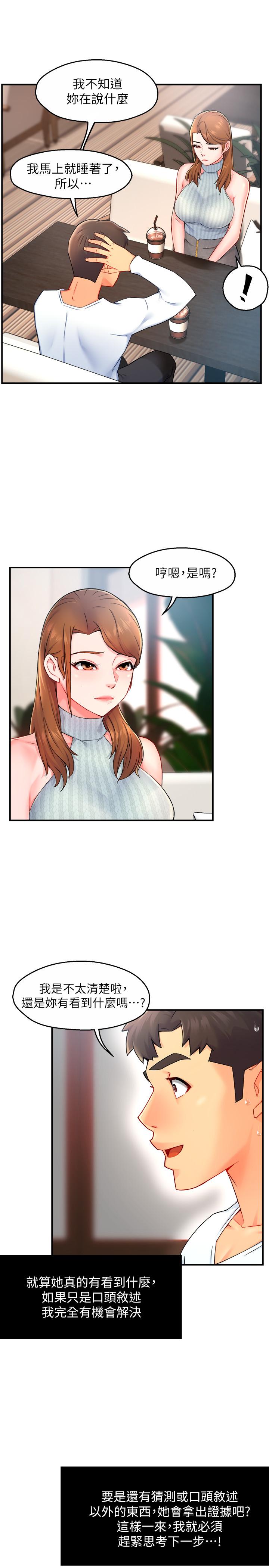 第27话-要我帮你保密吗 - 第28.jpg页