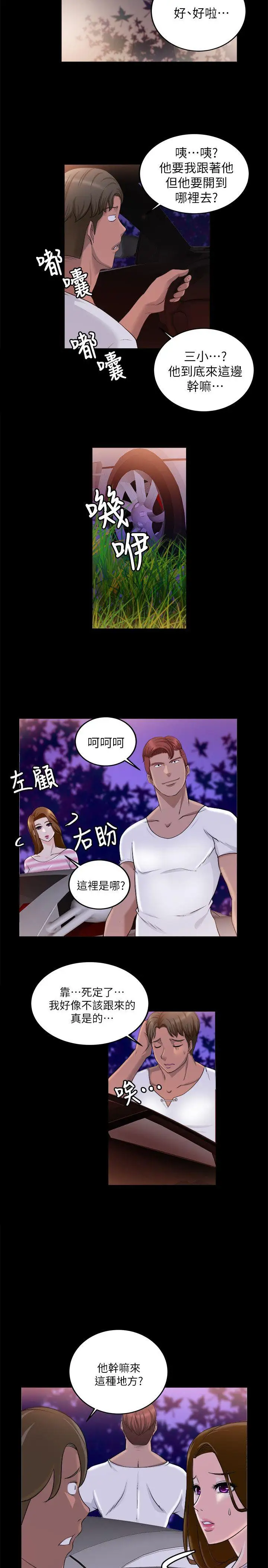 第17话 - 第4.jpg页
