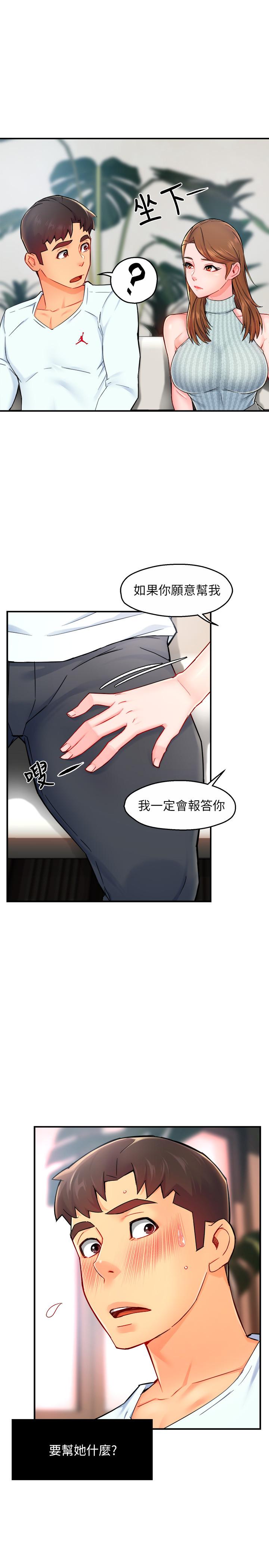 第27话-要我帮你保密吗 - 第36.jpg页